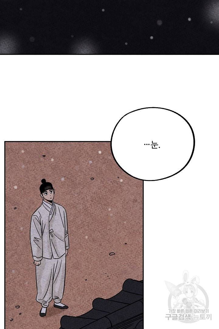 금복이 이야기 50화 63