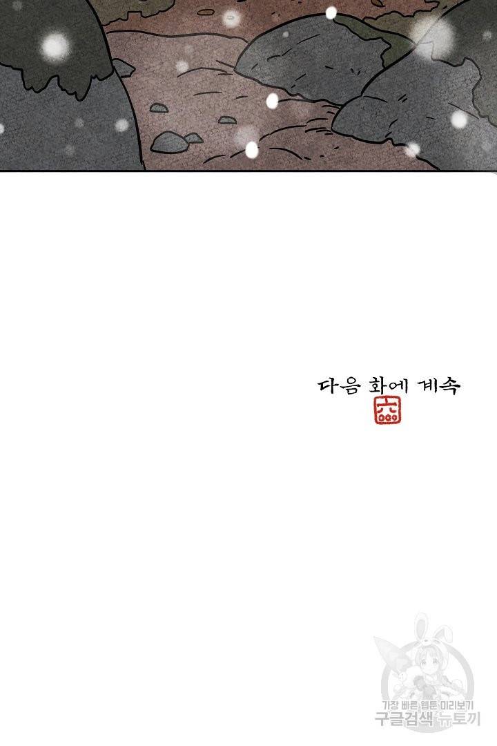 금복이 이야기 50화 66