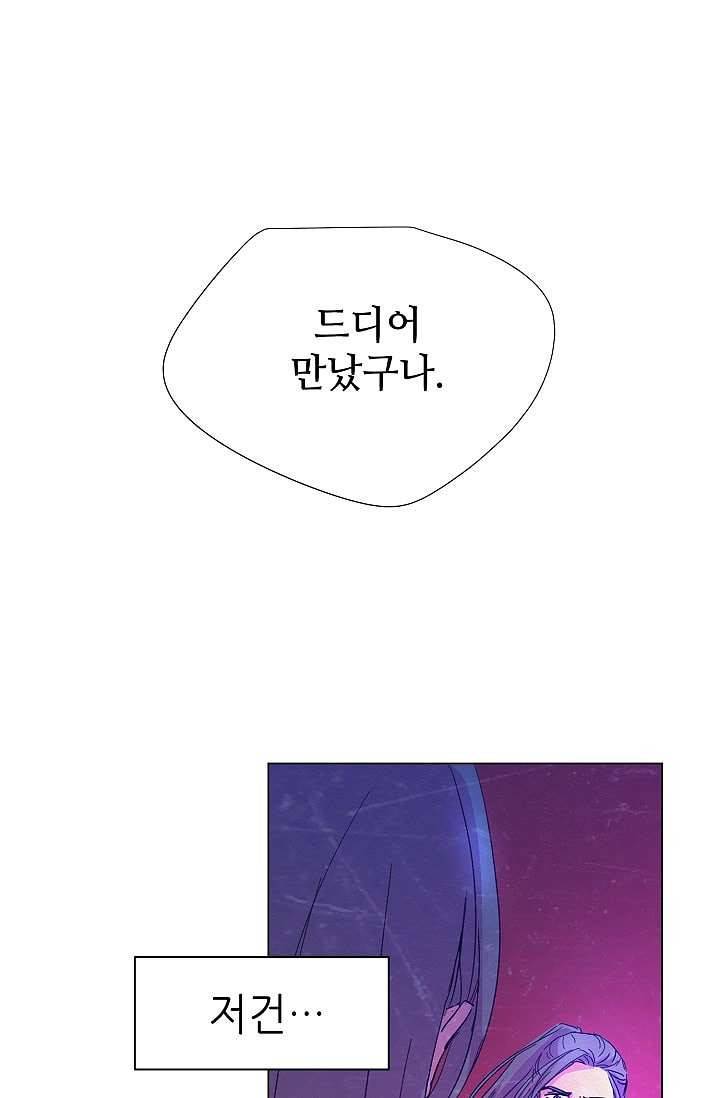 블리즈니치 2화 1