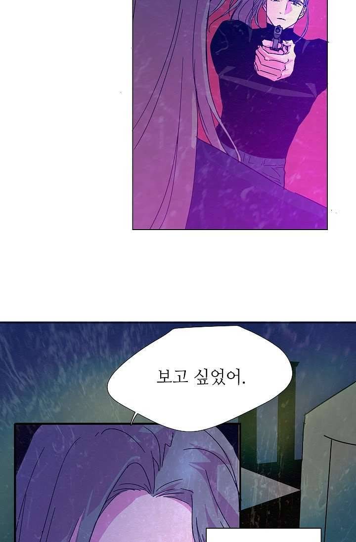 블리즈니치 2화 2