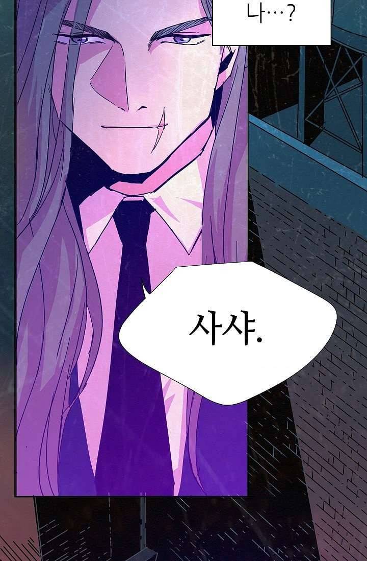 블리즈니치 2화 3
