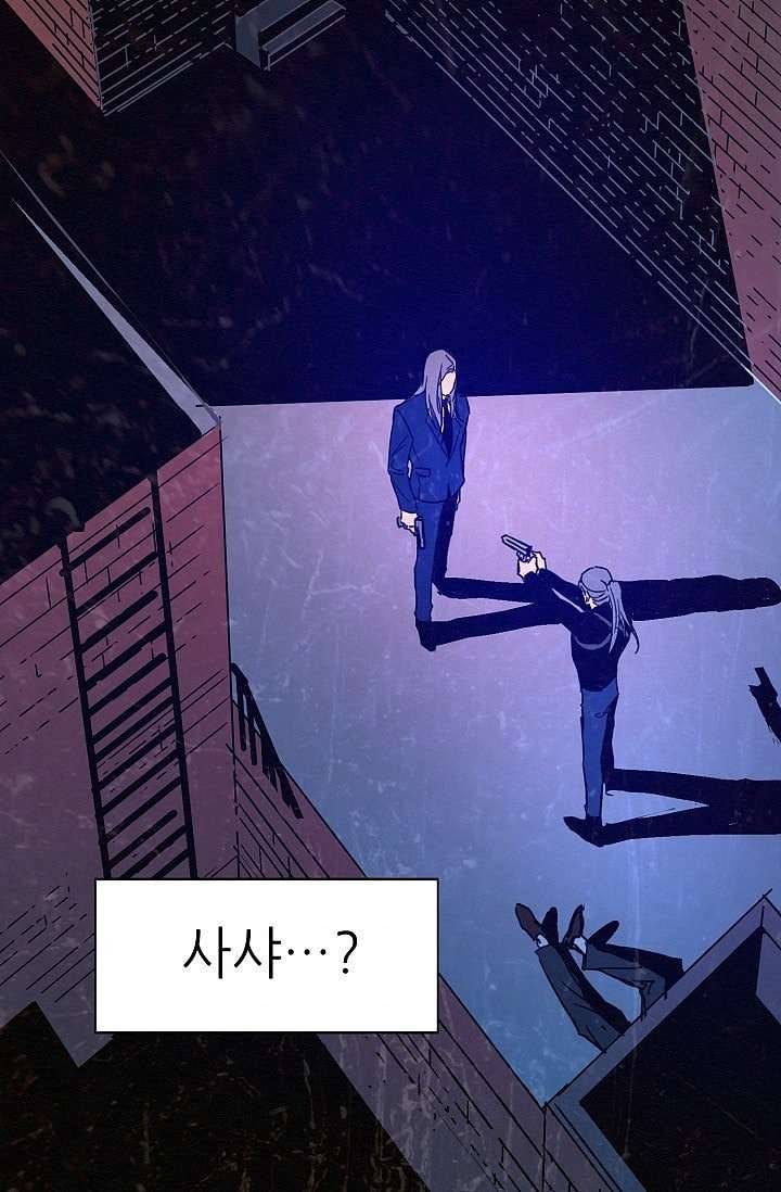 블리즈니치 2화 4