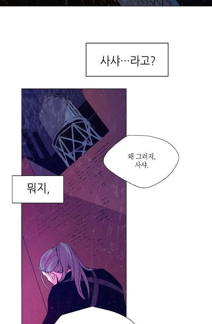 블리즈니치 2화 5