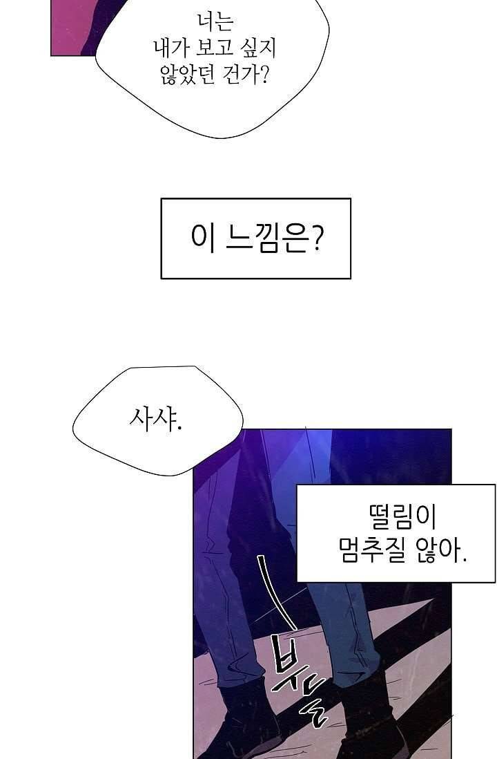블리즈니치 2화 6