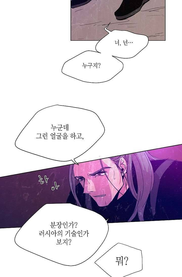 블리즈니치 2화 7