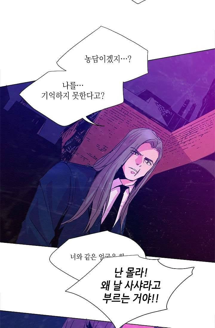 블리즈니치 2화 8