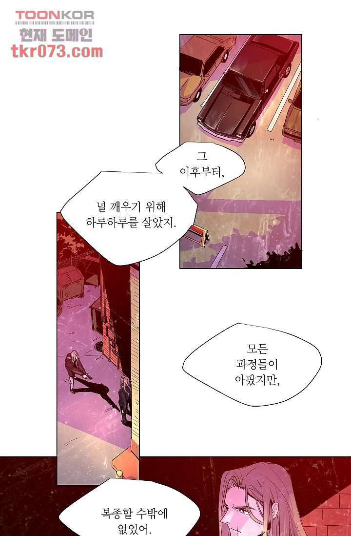 블리즈니치 12화 1