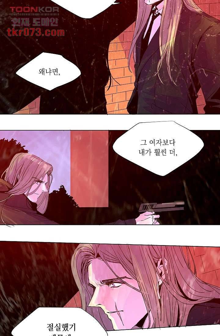 블리즈니치 12화 2