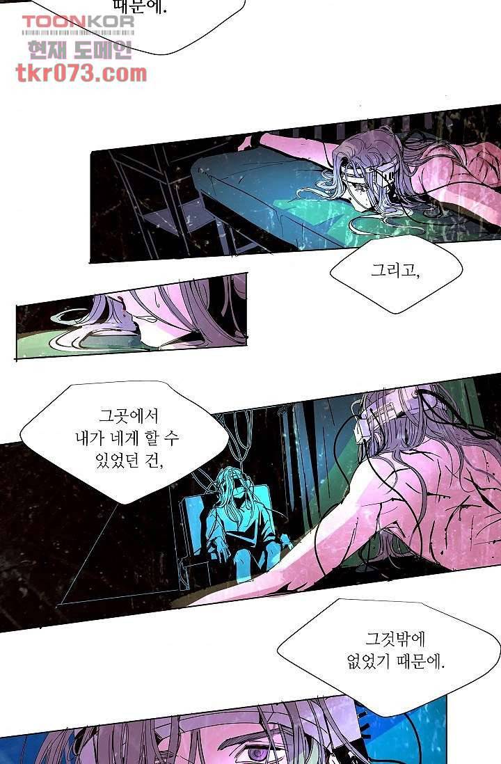 블리즈니치 12화 3