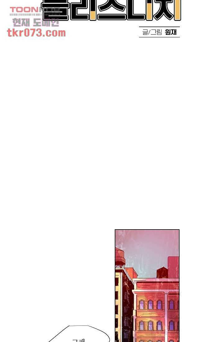 블리즈니치 12화 5