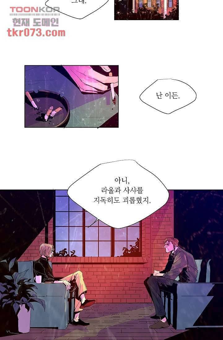 블리즈니치 12화 6