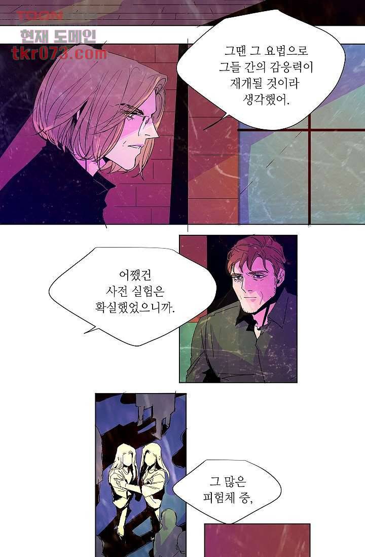 블리즈니치 12화 7
