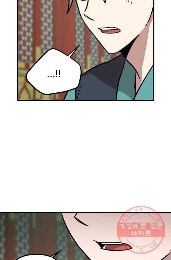 나와 이매망량 50화 마침 6
