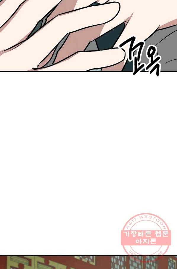 나와 이매망량 50화 마침 9