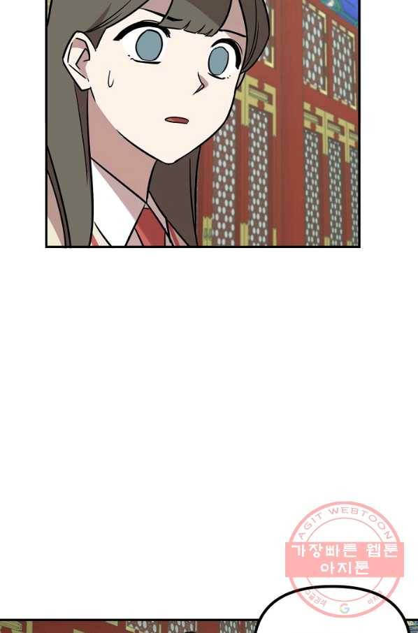 나와 이매망량 50화 마침 15