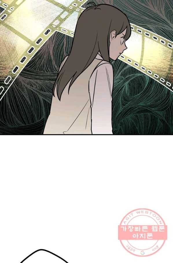 나와 이매망량 50화 마침 19