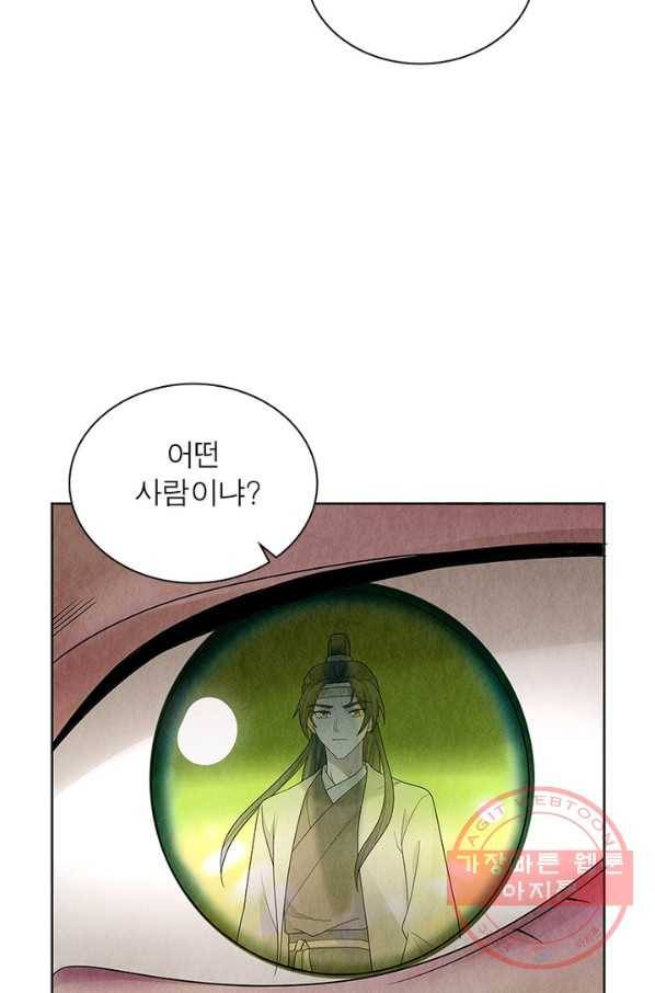 수호룡기 94화 12