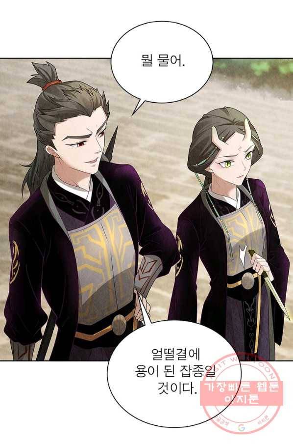수호룡기 94화 14