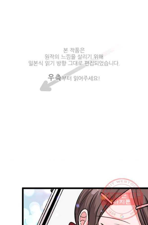 우사미 군의 비밀! 146화 1