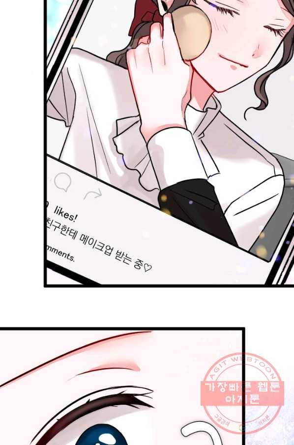 우사미 군의 비밀! 146화 2
