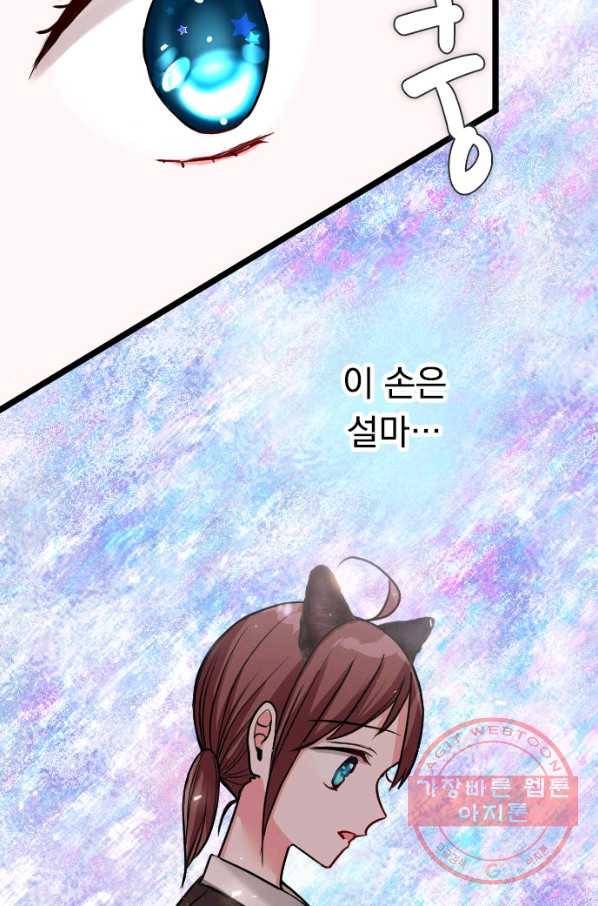 우사미 군의 비밀! 146화 3
