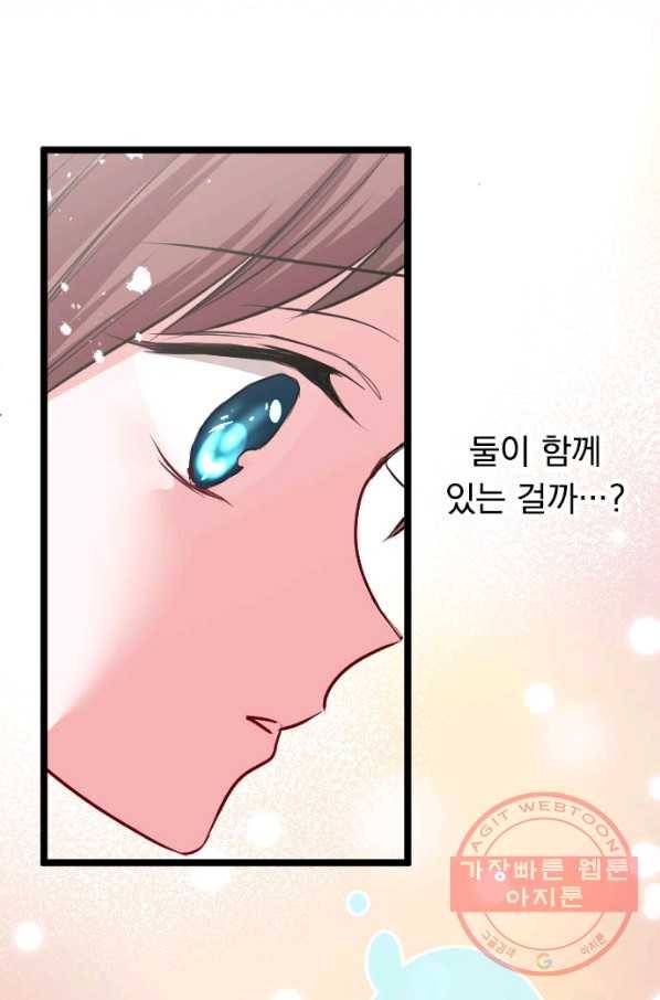 우사미 군의 비밀! 146화 5