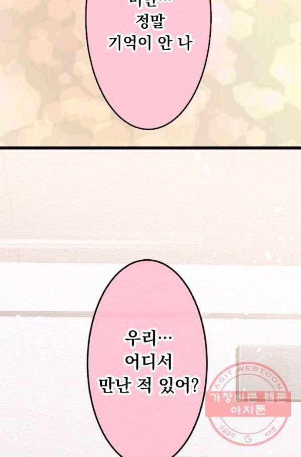 우사미 군의 비밀! 146화 12