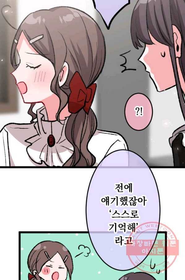 우사미 군의 비밀! 146화 14