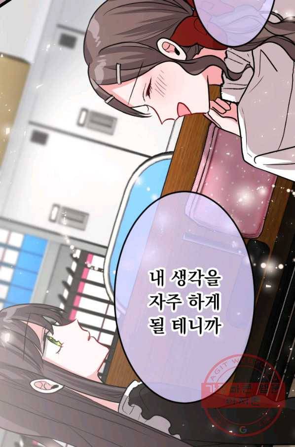 우사미 군의 비밀! 146화 19