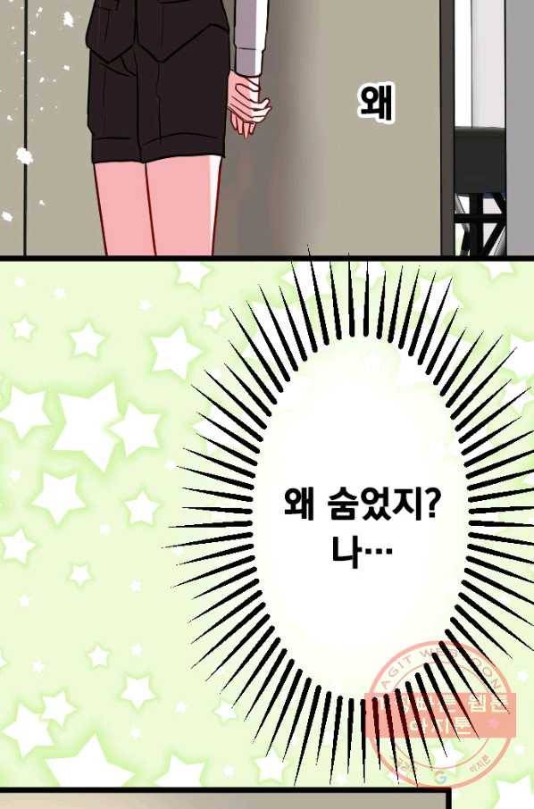 우사미 군의 비밀! 146화 28