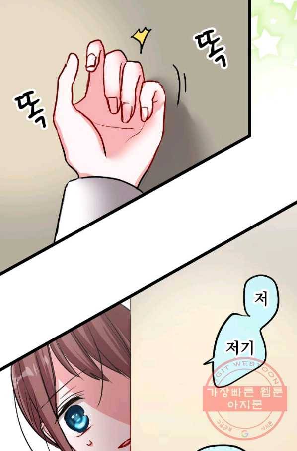 우사미 군의 비밀! 146화 29