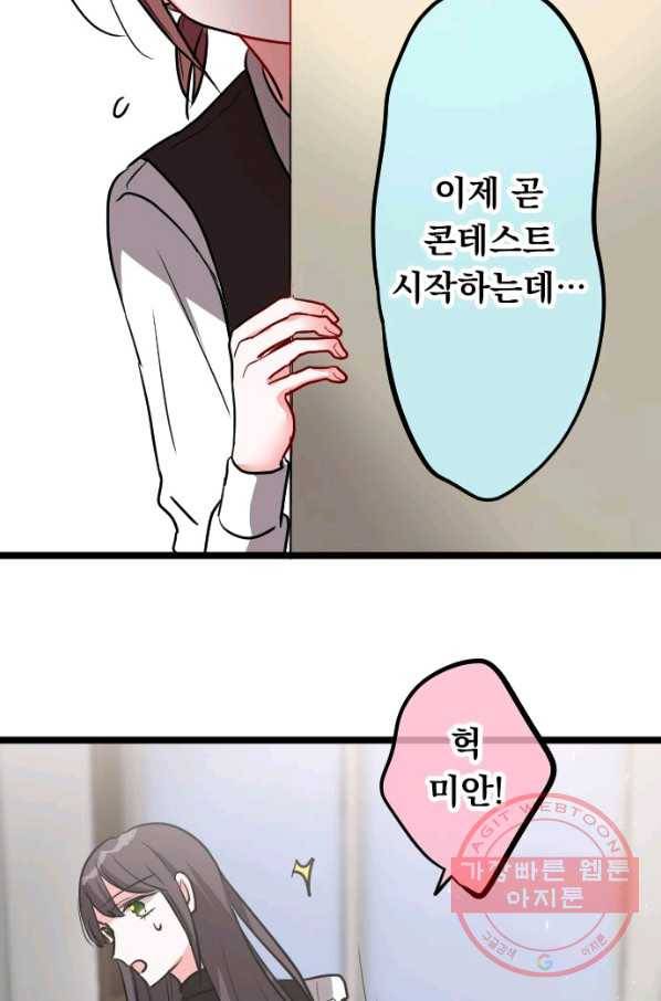 우사미 군의 비밀! 146화 30