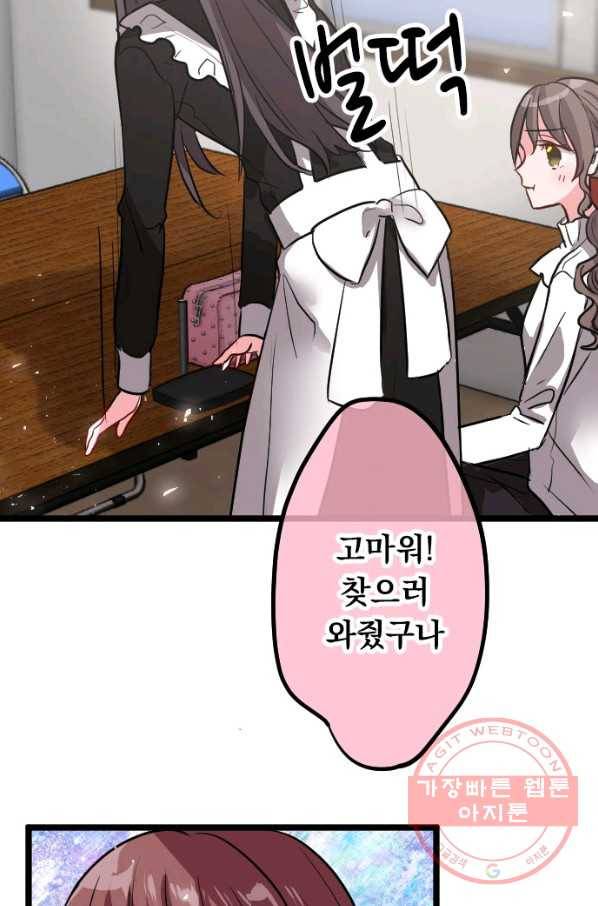 우사미 군의 비밀! 146화 31