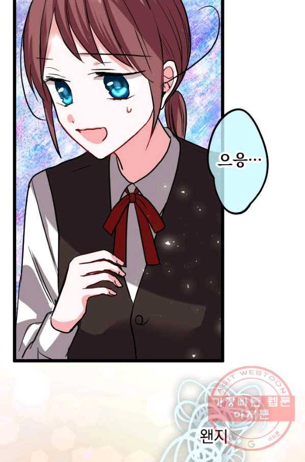 우사미 군의 비밀! 146화 32