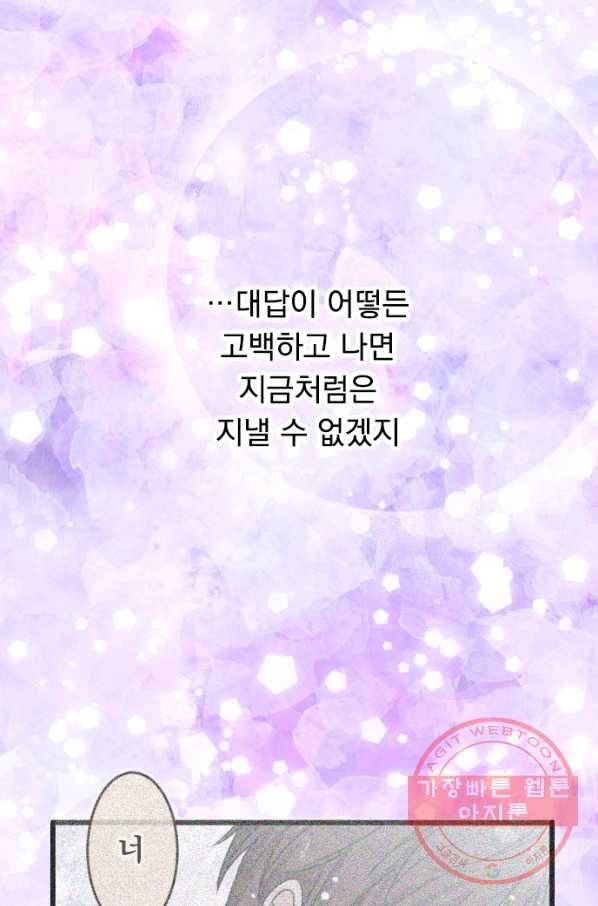 우사미 군의 비밀! 146화 41