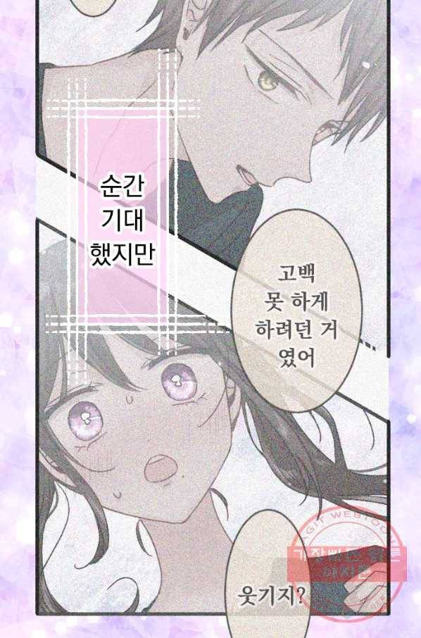 우사미 군의 비밀! 146화 42