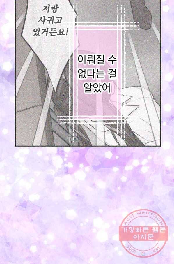 우사미 군의 비밀! 146화 44
