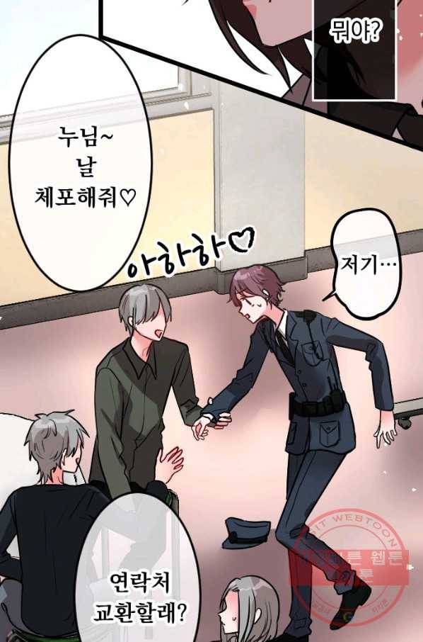 우사미 군의 비밀! 146화 48