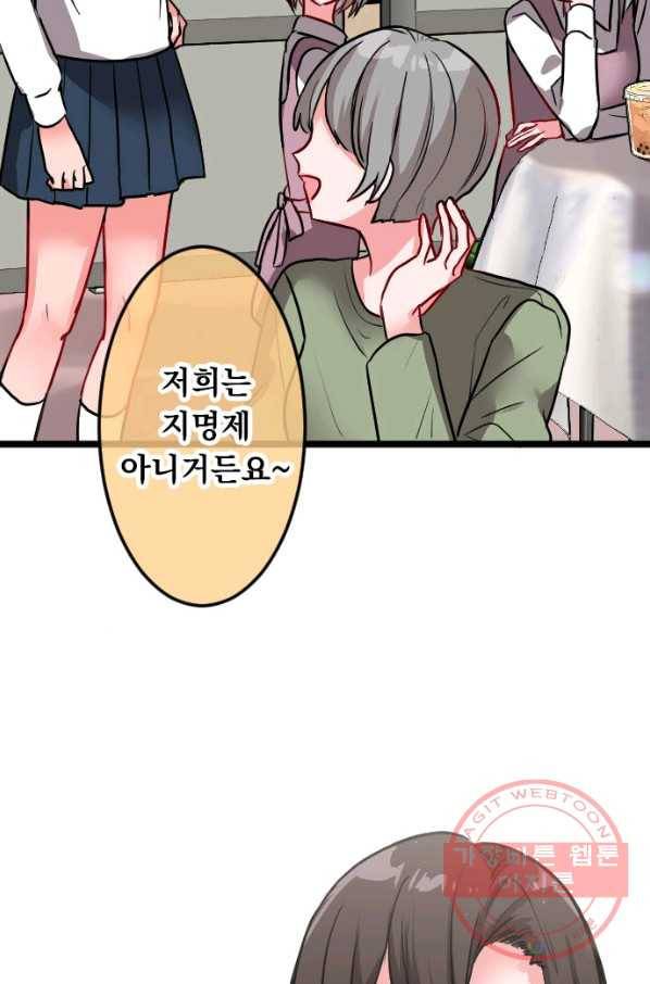 우사미 군의 비밀! 146화 64