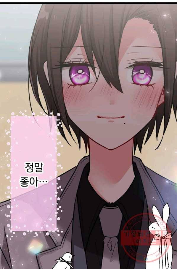 우사미 군의 비밀! 146화 67
