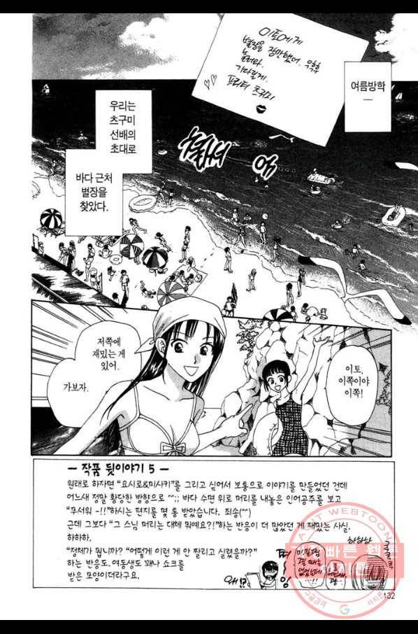 W 줄리엣 43화 2
