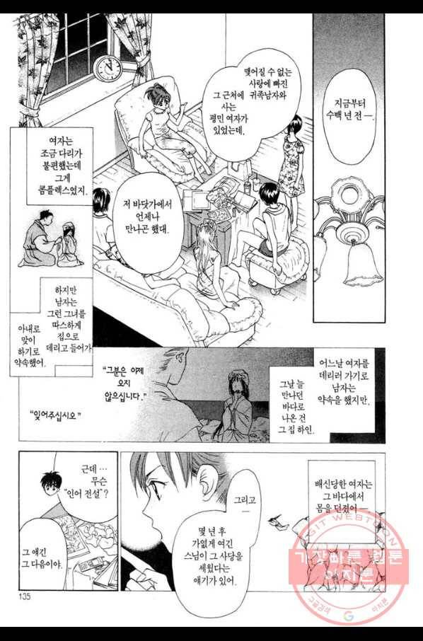 W 줄리엣 43화 5