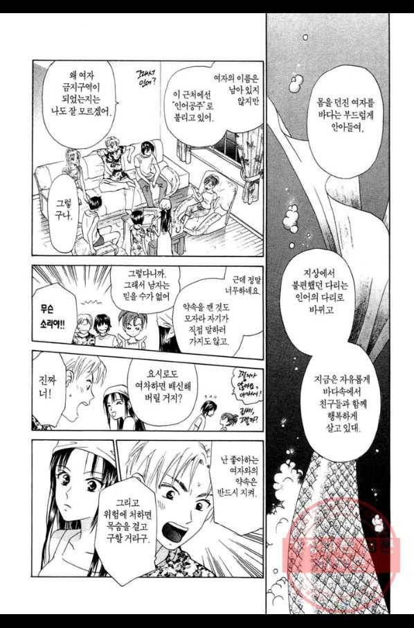 W 줄리엣 43화 6