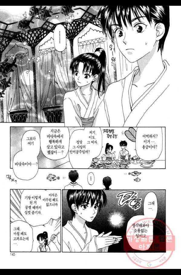 W 줄리엣 43화 15