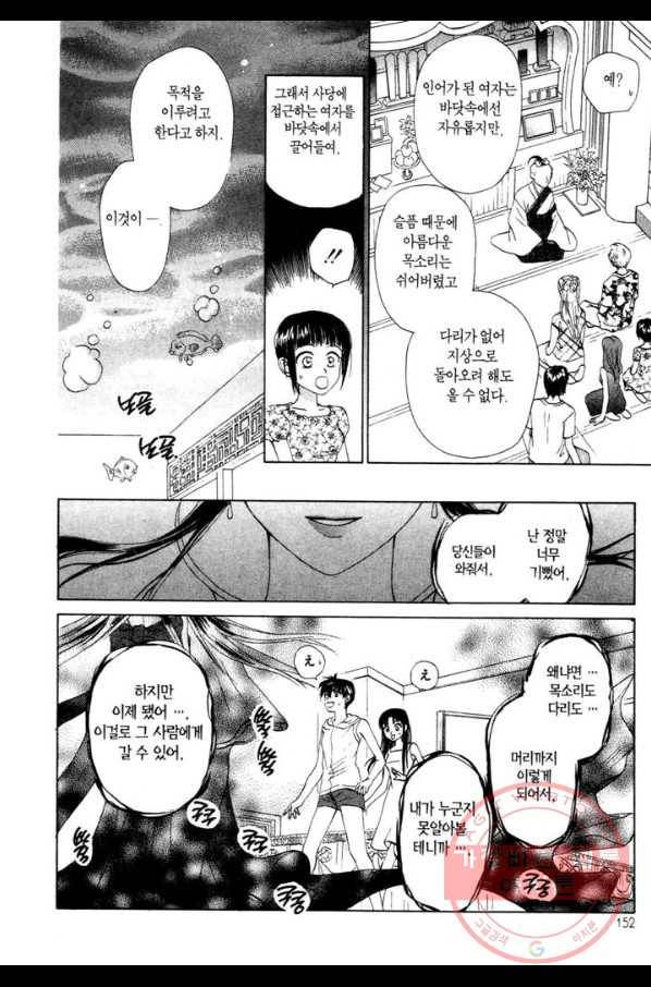 W 줄리엣 43화 22