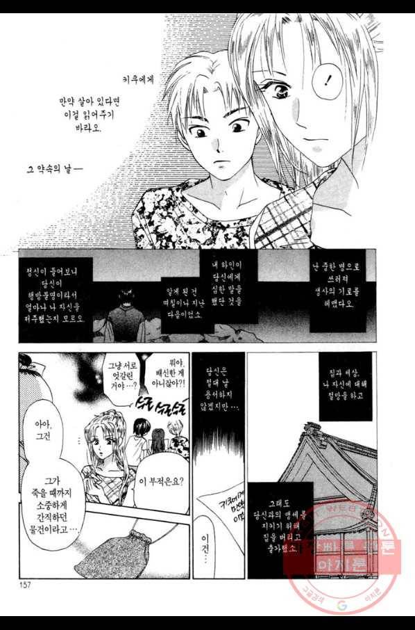 W 줄리엣 43화 27