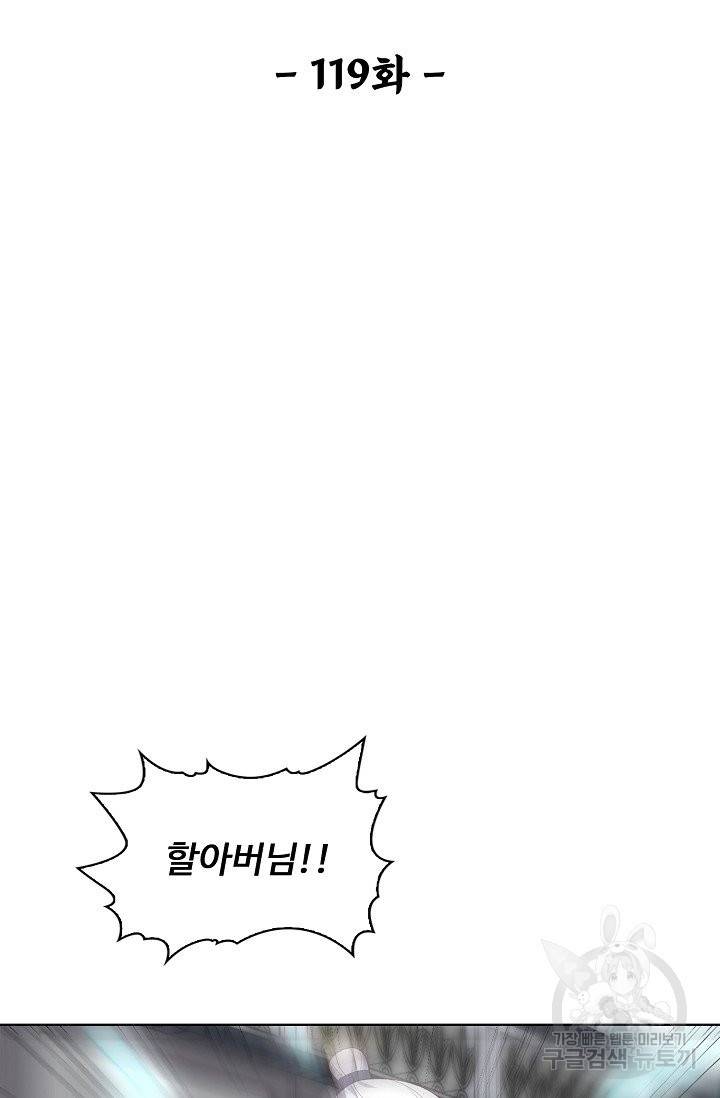 암흑 속에 피는 꽃 119화 2