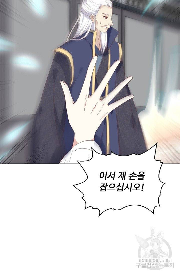 암흑 속에 피는 꽃 119화 3