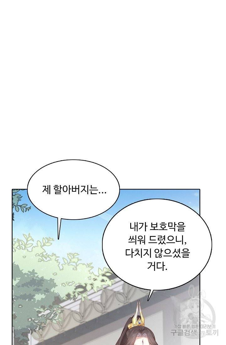 암흑 속에 피는 꽃 119화 8