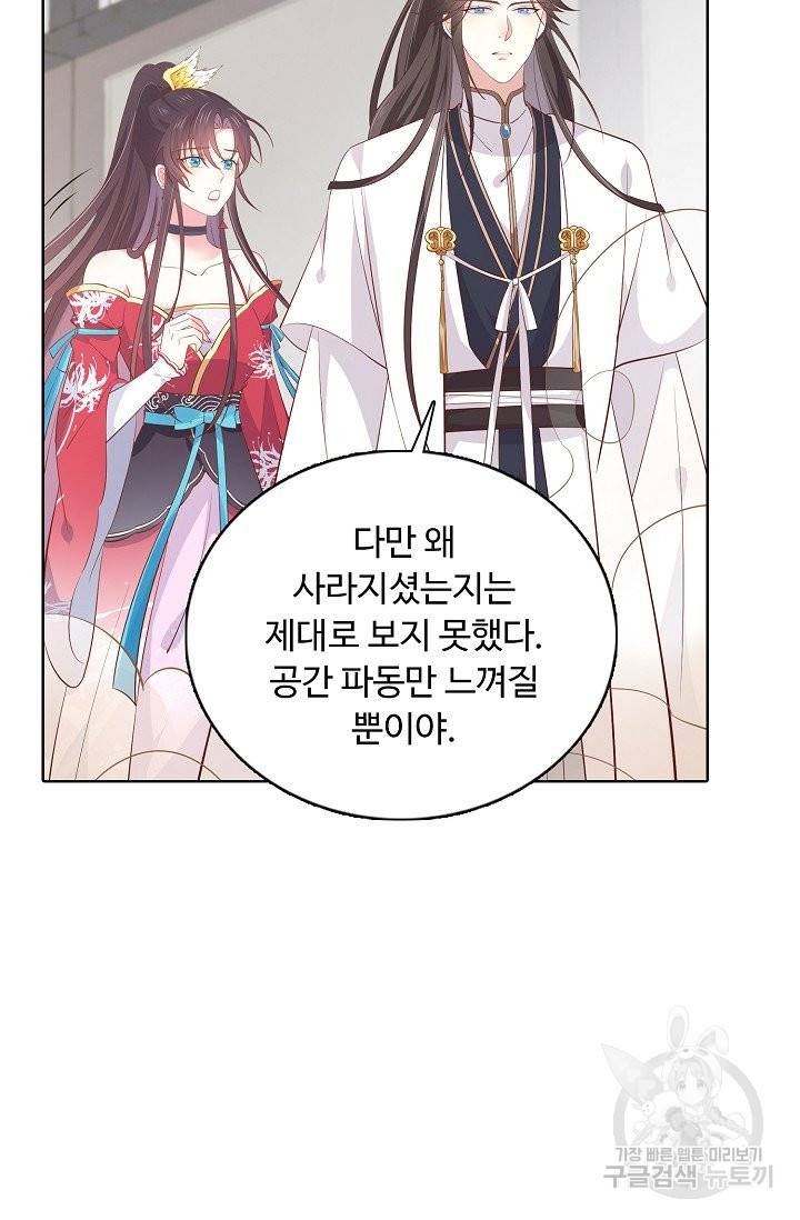 암흑 속에 피는 꽃 119화 9